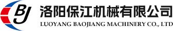 洛阳保江机械有限公司